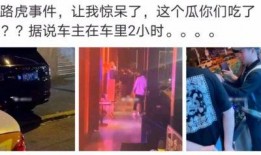 安溪网红吃瓜事件视频播放,视频播放引发全网热议