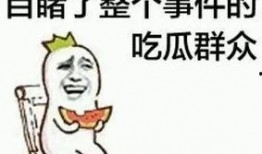 吃瓜娱乐打人案件真相
