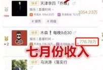 网易八月份爆料新闻视频,揭秘八月份热门新闻背后的真相