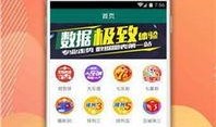 今日体彩爆料最新消息查询,最新赛事前瞻，今日赛事精彩预测揭晓！”