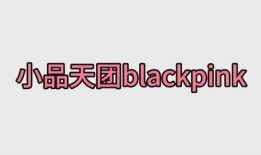 金珍妮最新爆料图片,时尚穿搭惊艳亮相，揭秘私服风格与时尚态度